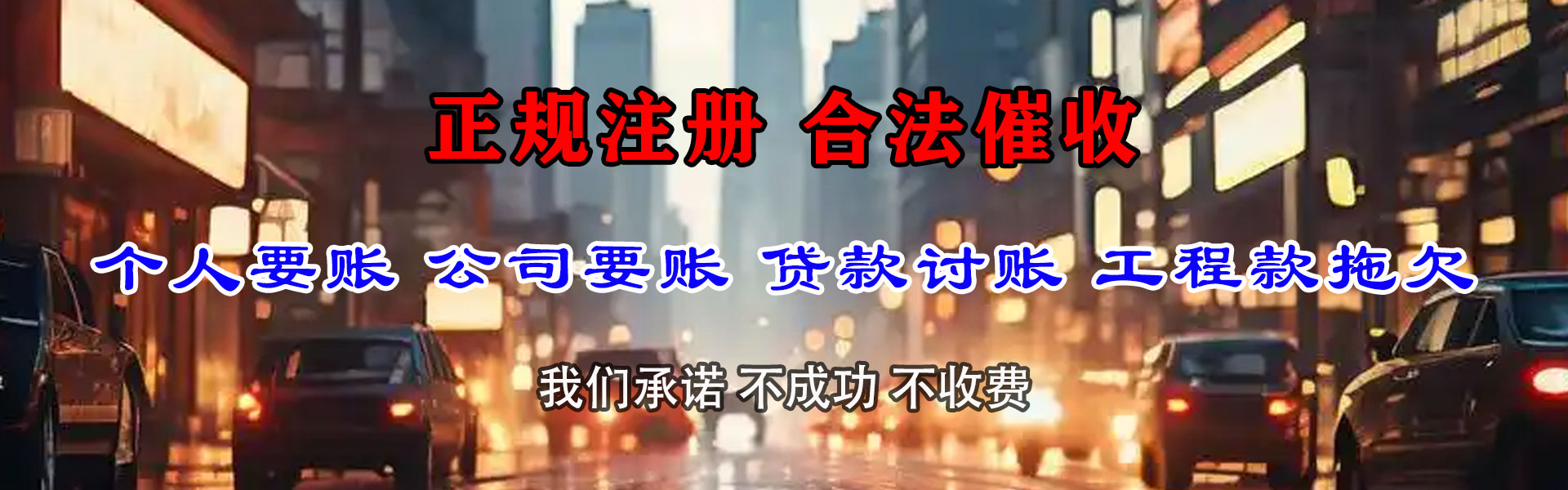 都江堰收钱公司