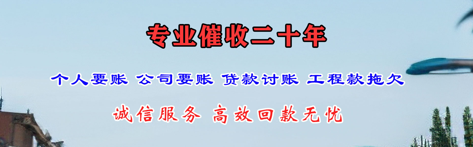都江堰要债公司